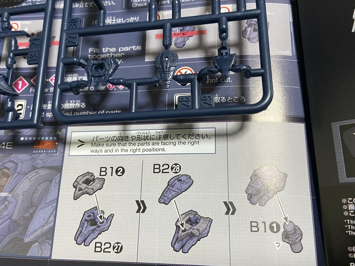 amaneko429's tweet photo. スティールヘイズ着工!
発売当初から言われてるデカめの不満点「頭部の突起が全然シャープじゃない」
バンダイの安全基準的に仕方ないんだろうけどあまりにも四角いし、ここは機体のイメージに直結するから頑張って削るしかないかな〜。
#ArmoredCoreIV
#あまね工房
#アーマーネコア https://t.co/Dey6ERDBN9