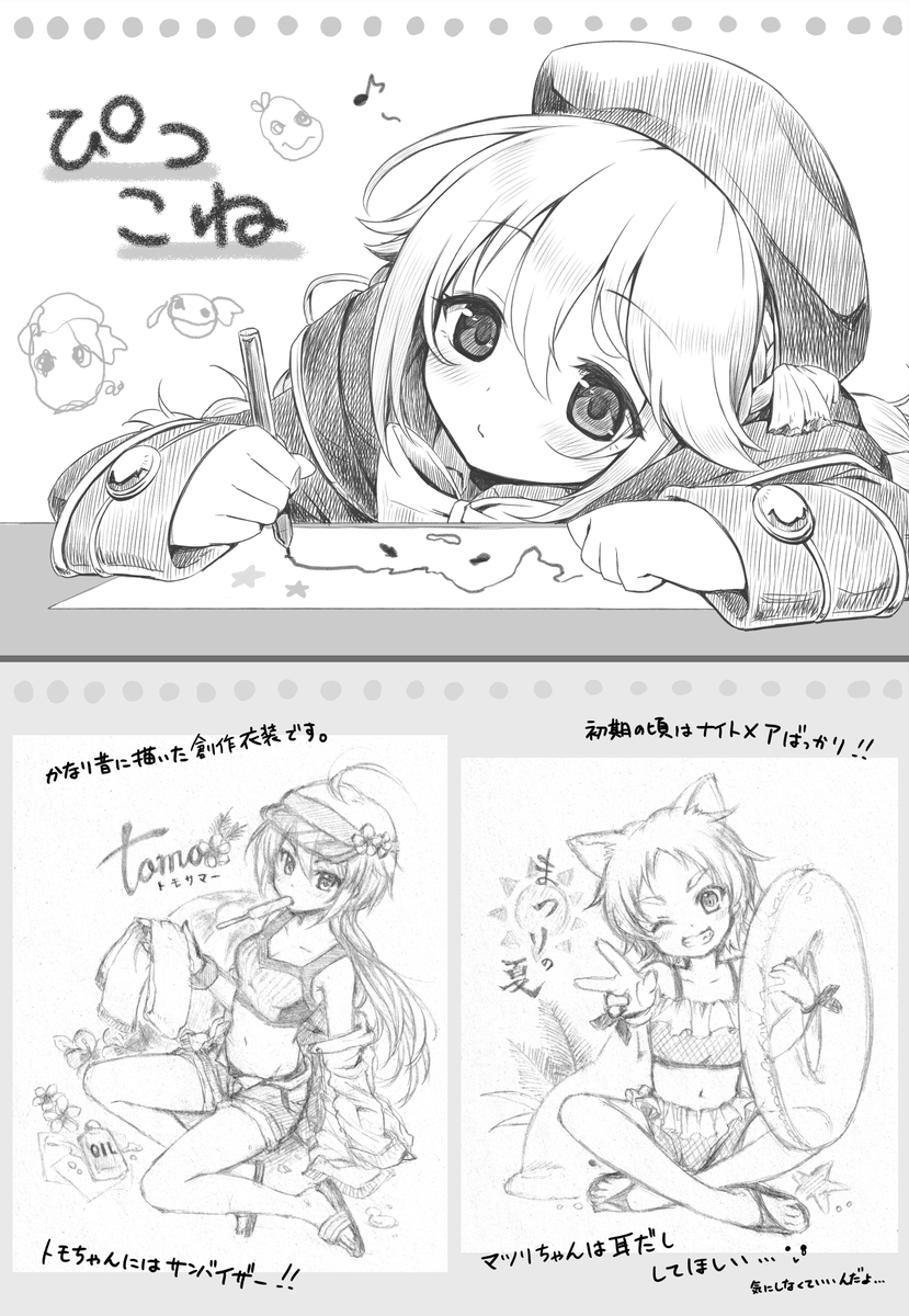 【C107新刊情報】
プリコネのアナログイラスト本です✏
今まで描いたものでお気に入りのもの中心にまとめました!
今回通販や委託は余ったらやろうかなと思ってます。
よろしくお願いします🪼✨
#C107 