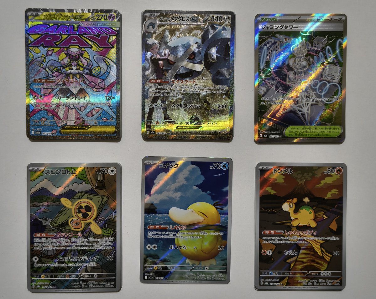 メガリザードン ダイゴのメタグロス他 メガドリームex1ボックス開封分