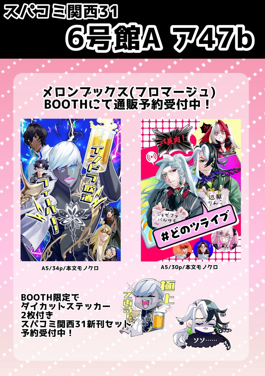 (2/2)
1月11日のスパコミ関西で頒布する新刊の一部です!
メロンブックス(フロマージュ)🍈、BOOTHで通販もしてます
通販のリンクは固定ポストにあります! 
