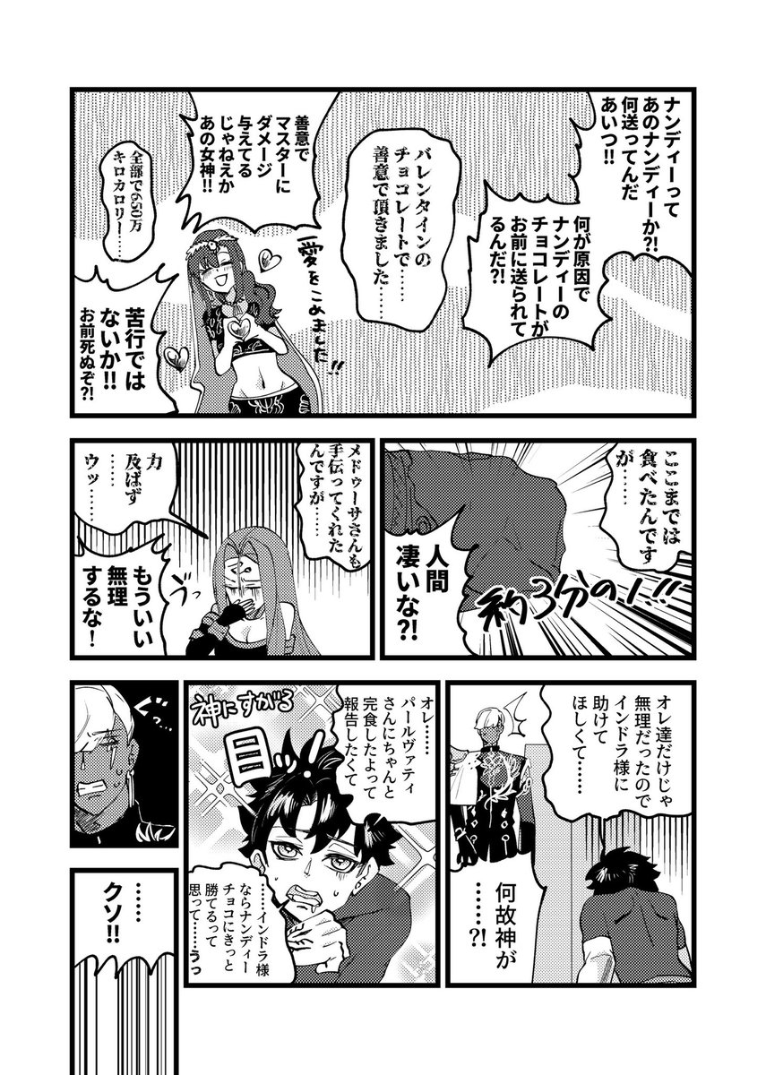 (2/2)
1月11日のスパコミ関西で頒布する新刊の一部です!
メロンブックス(フロマージュ)🍈、BOOTHで通販もしてます
通販のリンクは固定ポストにあります! 