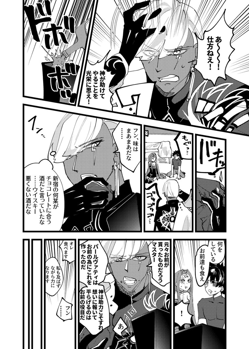 (2/2)
1月11日のスパコミ関西で頒布する新刊の一部です!
メロンブックス(フロマージュ)🍈、BOOTHで通販もしてます
通販のリンクは固定ポストにあります! 