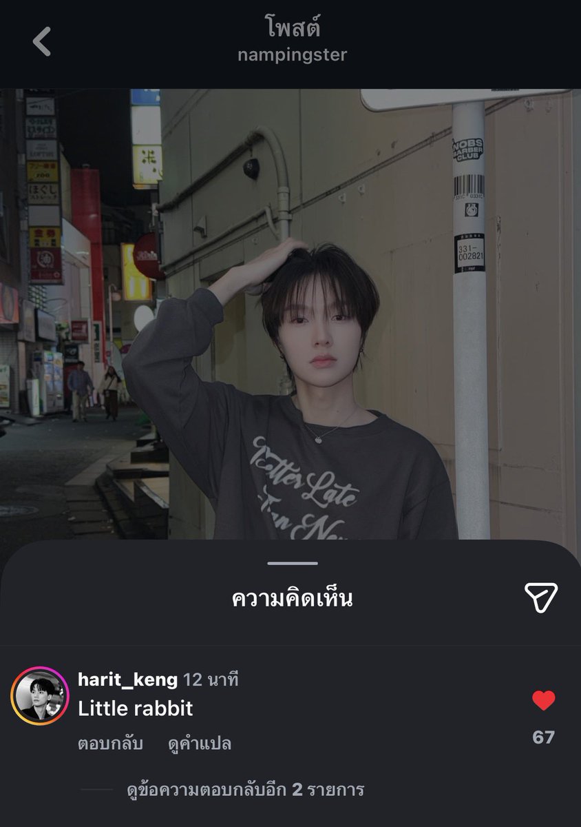 สูง180แต่แฟนเรียกกระต่ายน้อย