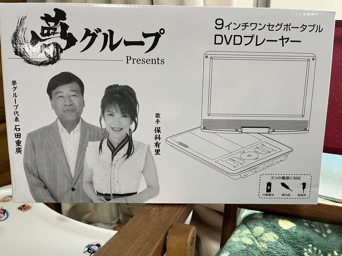denkikun_stepup's tweet photo. 年末年始、実家・嫁実家に置いてあったら絶望を感じる商品No.1 https://t.co/NVHLqsaTrt