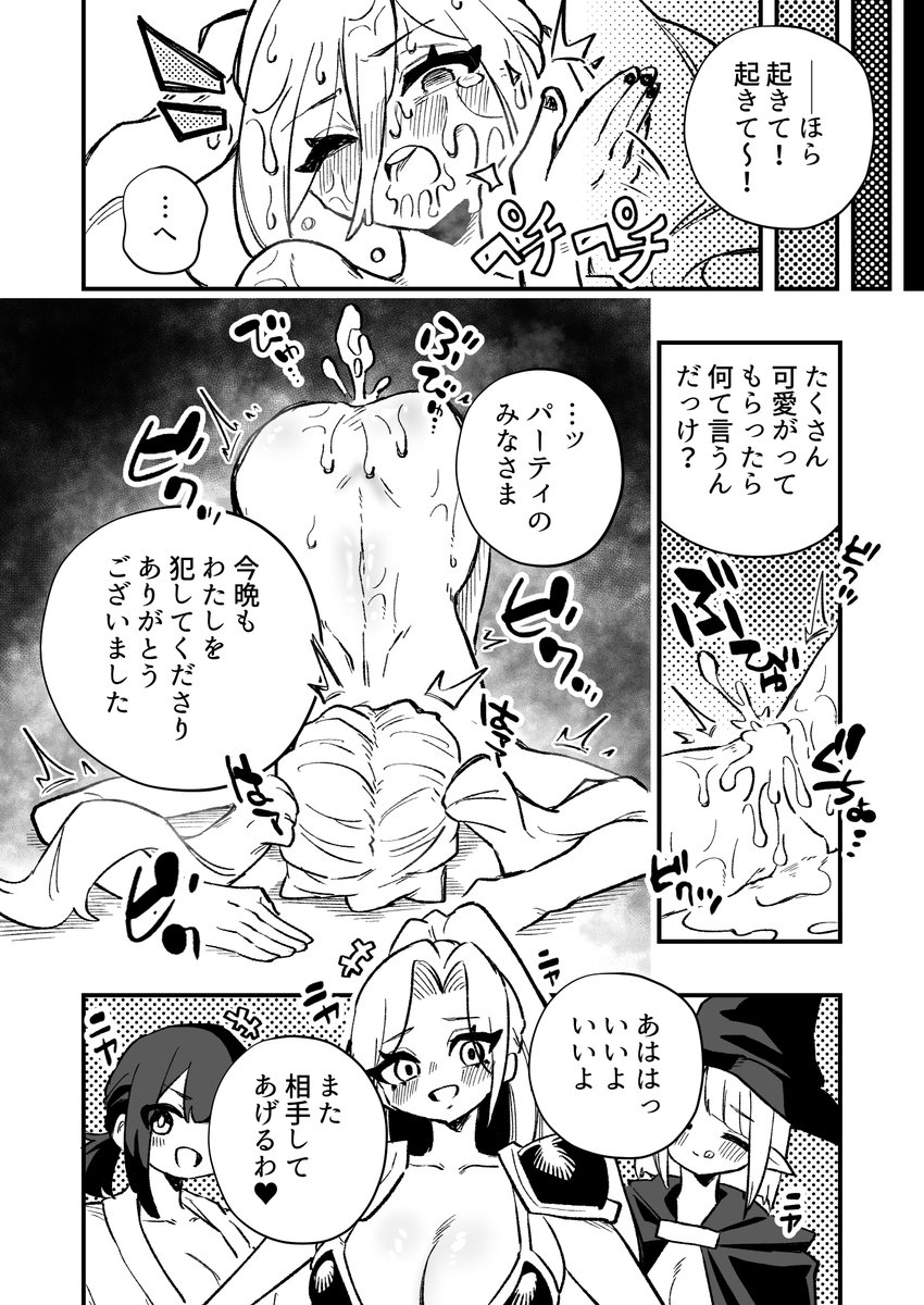 skeb納品させていただきました!
ご依頼ありがとうございました!! 