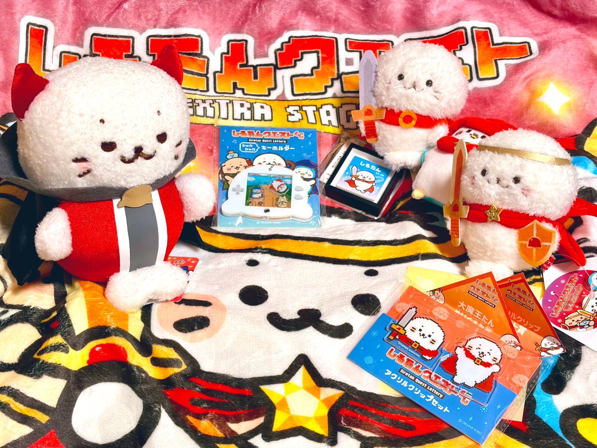 しろたん　クエスト　くじ　特賞　大魔王たん　ぬいぐるみ しろたんクエストくじ3回引いたら大魔王たんぬいぐるみ出た〜！ すごい