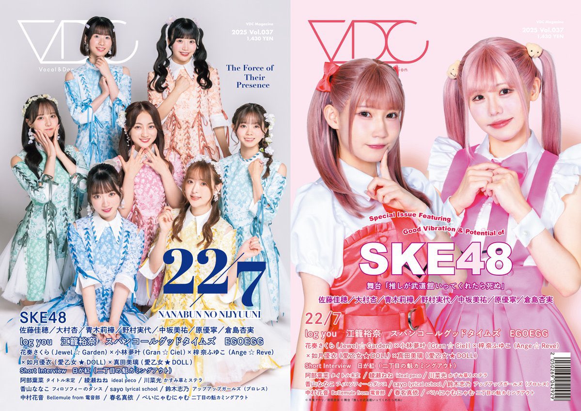 ideal_peco's tweet image. 【 📣大好評発売中 】

『 #VDC Magazine 037 』

綾瀬ねねのコラムが掲載🐇⸝꙳*
( @nene_idp0424 )

大好評発売中です📚✨

♥VDCストア→x.gd/037_stores
♥電子書籍版Kindle→x.gd/037_kindle

《数量限定》
特典写真付きは、タワレコにて販売中
♥全国14店舗のタワーレコード店頭