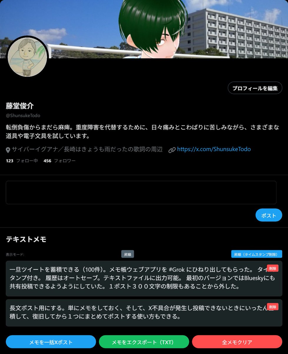 プロフィール読んでください‼️ TwitterごっこのWebアプリを #Gemini にて、Javascriptにて生成して