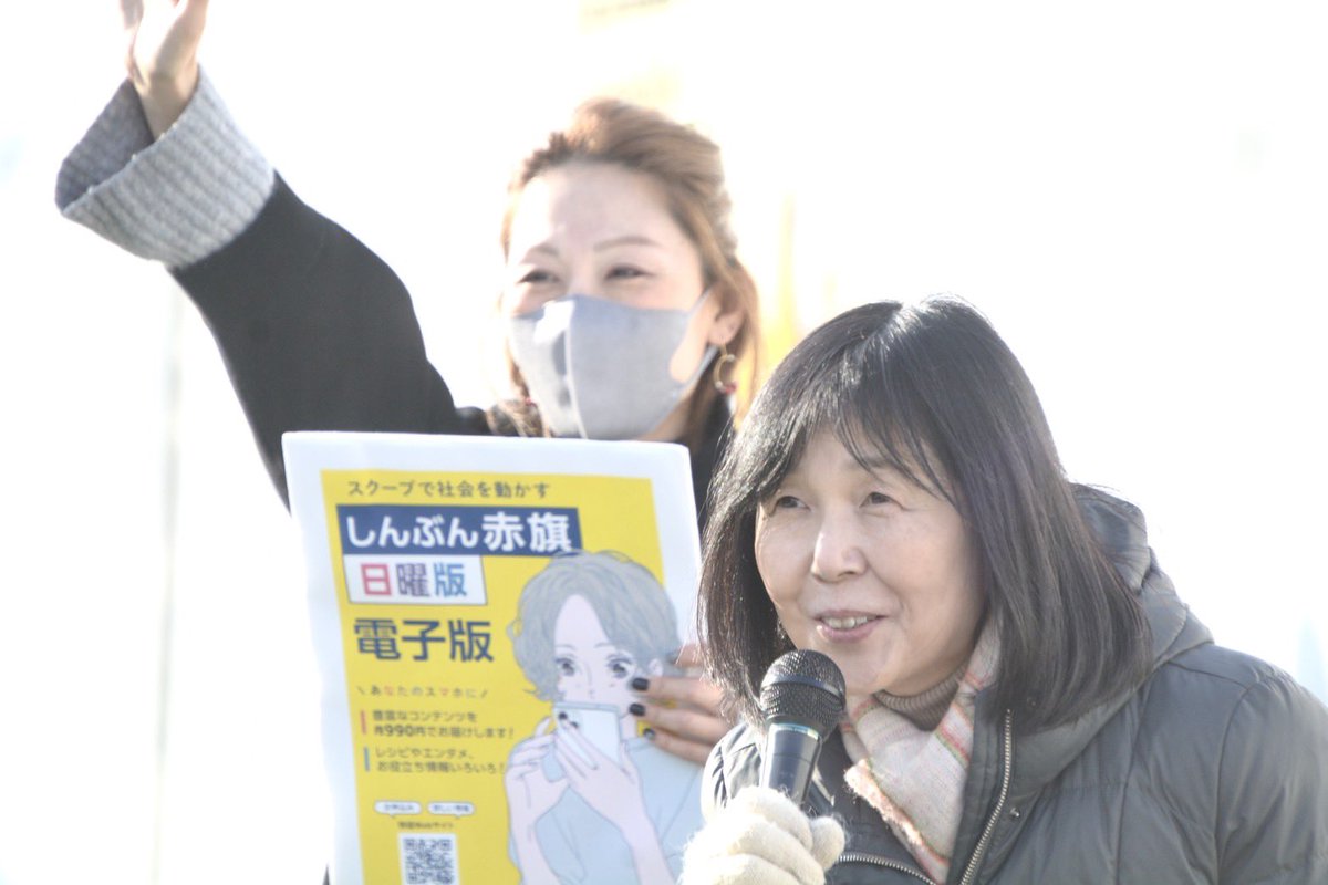 原のり子 日本共産党都議会議員 北多摩4区 (@haranoriko0917) / Posts / X