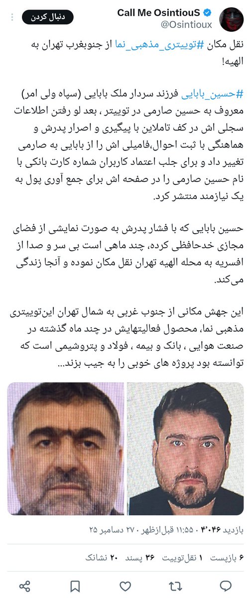 moama_ir's tweet photo. @mellat_iran_ جالبه همه اینها که باهم بر علیه احسان خورشیدی کار میکردن و تو پروژه اخاذی و پرونده سازی شهیدی و وزارت اط و بازجوش دخیل بودن از صارمی تا حسین یزدی و مناشکریز و...حالا بهم افتادن و دعوا دارن https://t.co/oPYoAyOVeJ