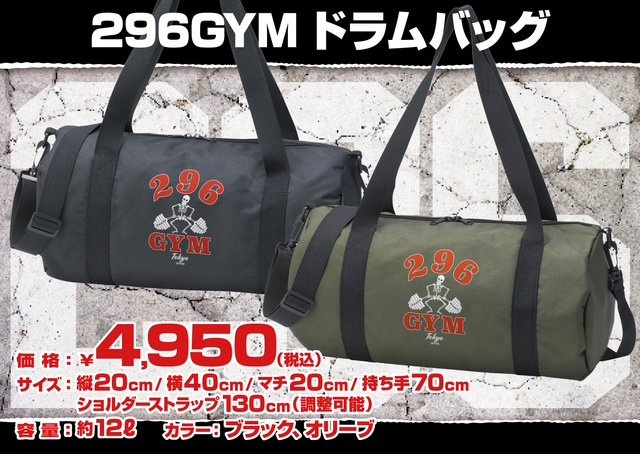 本日は原宿のDEPORTESさんに行ってきました！ 欲しかった296GYMドラム