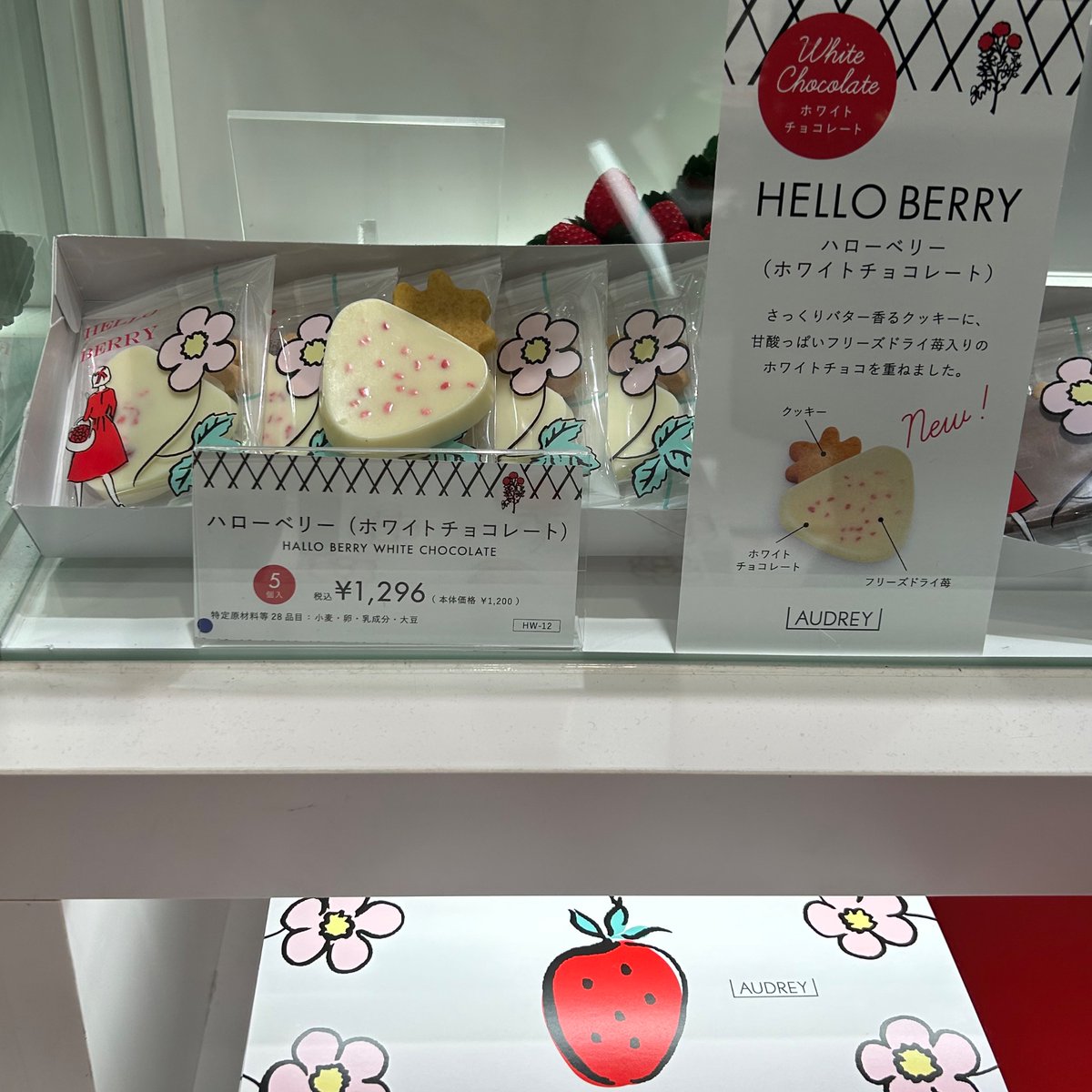 168オードリーおまとめ商品 オードリー この3つにした❤️