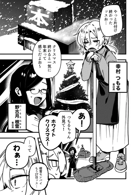 雪を許すな
↓に続く 