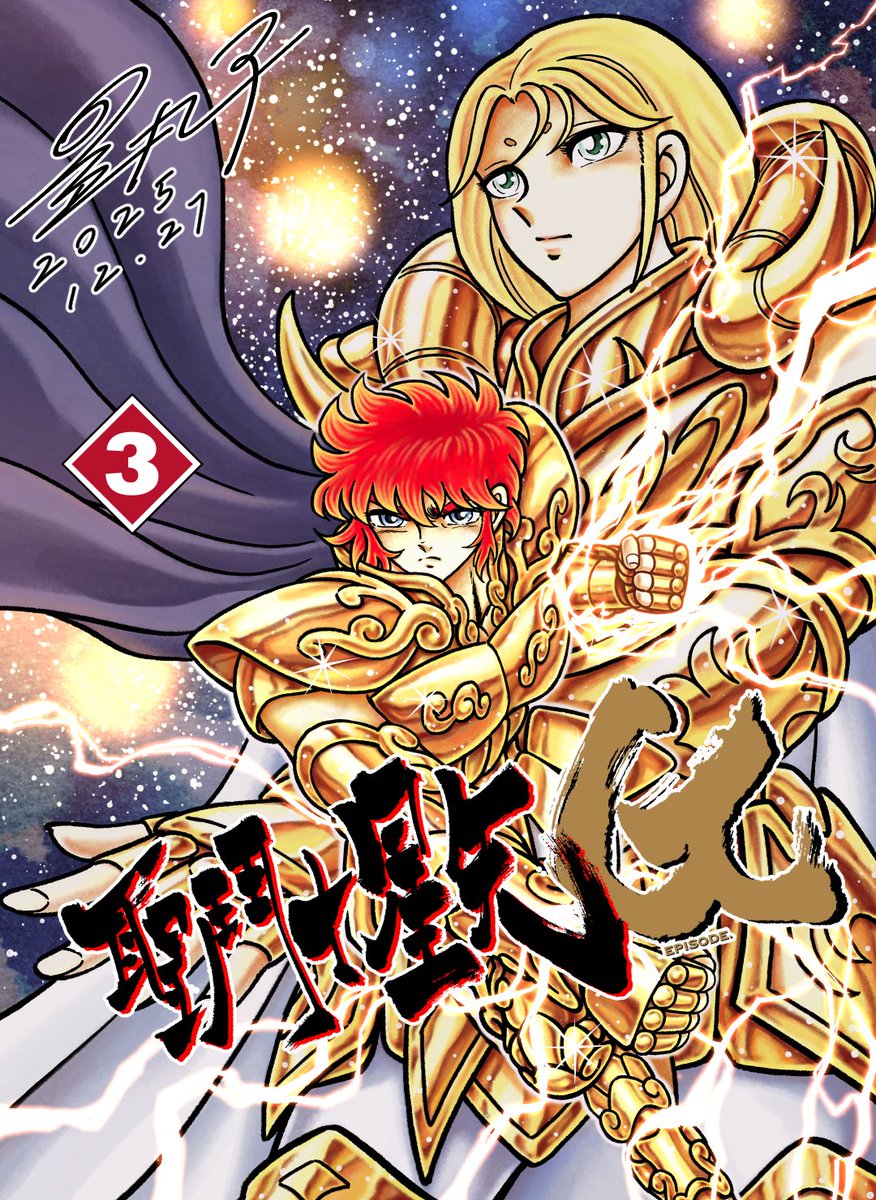 星丸子 tweet media