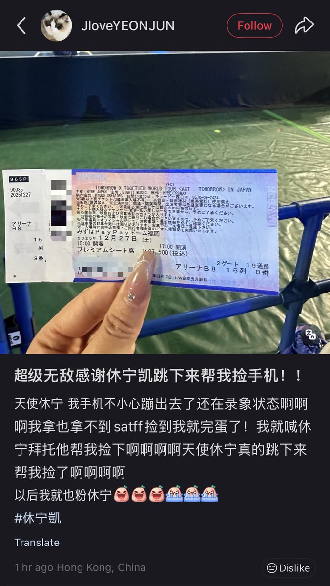 HNKMEDIA's tweet photo. op who dropped their phone said it accidentally flew out of their hands while filming, they were scared to call the staff because it’s known that filming is prohibited in japan concerts so they shouted for kai and he heard and came to save her from getting caught 😭🤍 https://t.co/az4IowzlCD