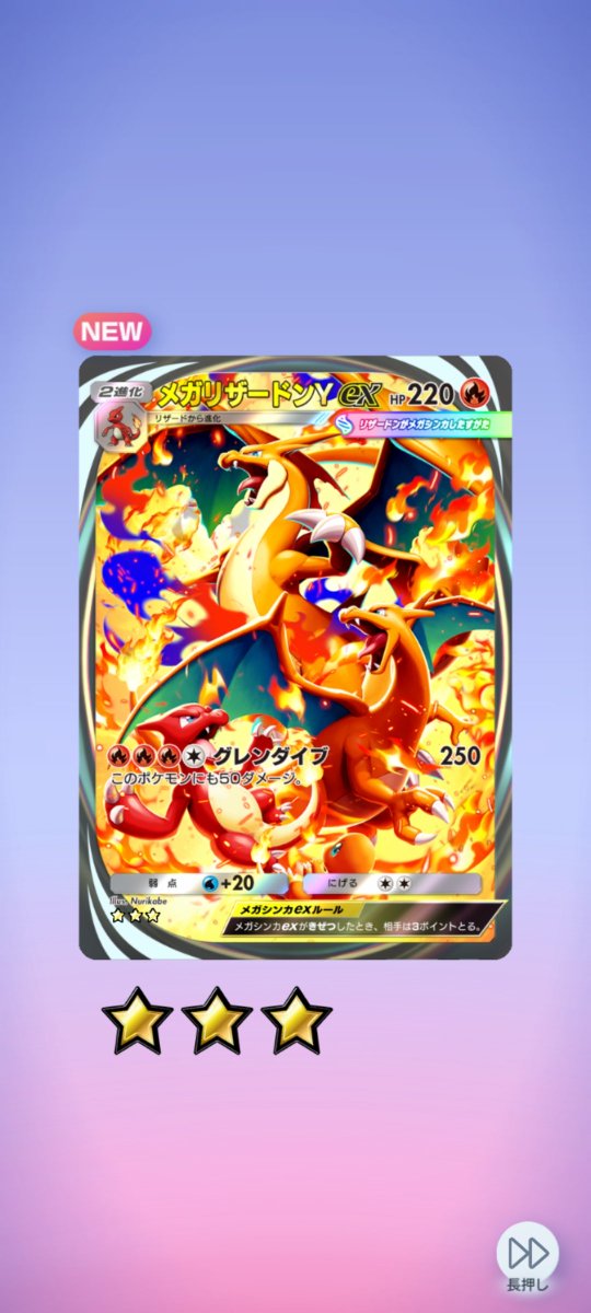 ぽけぽけ ぽけぽけで当たったw