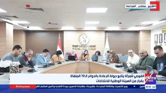 القومي للمرأة يتابع جولة الإعادة بالدوائر الـ19 الملغاة بقرار من الهيئة الوطنية للانتخابات #نسرين_فؤاد 