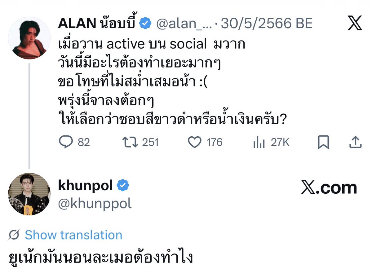 yayjibiie's tweet image. อลันจะทวิตไรก้ช่าง ขอฟ้องก่อน5552552555555555