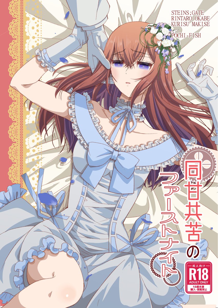 【新刊②】「同甘共苦のファーストナイト」
B5/30P/成人向け/500円
結婚式を挙げた夜にホテルでいちゃいちゃしながらえっちなことをするオカクリ初夜本です。特殊装丁になってます。

メロンブックス様 https://t.co/ldERVMqfAl
とらのあな様 https://t.co/jHF9vI4WCN 
