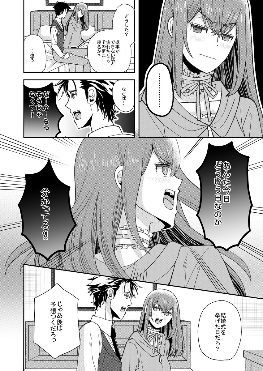 【新刊②】「同甘共苦のファーストナイト」
B5/30P/成人向け/500円
結婚式を挙げた夜にホテルでいちゃいちゃしながらえっちなことをするオカクリ初夜本です。特殊装丁になってます。

メロンブックス様 https://t.co/ldERVMqfAl
とらのあな様 https://t.co/jHF9vI4WCN 