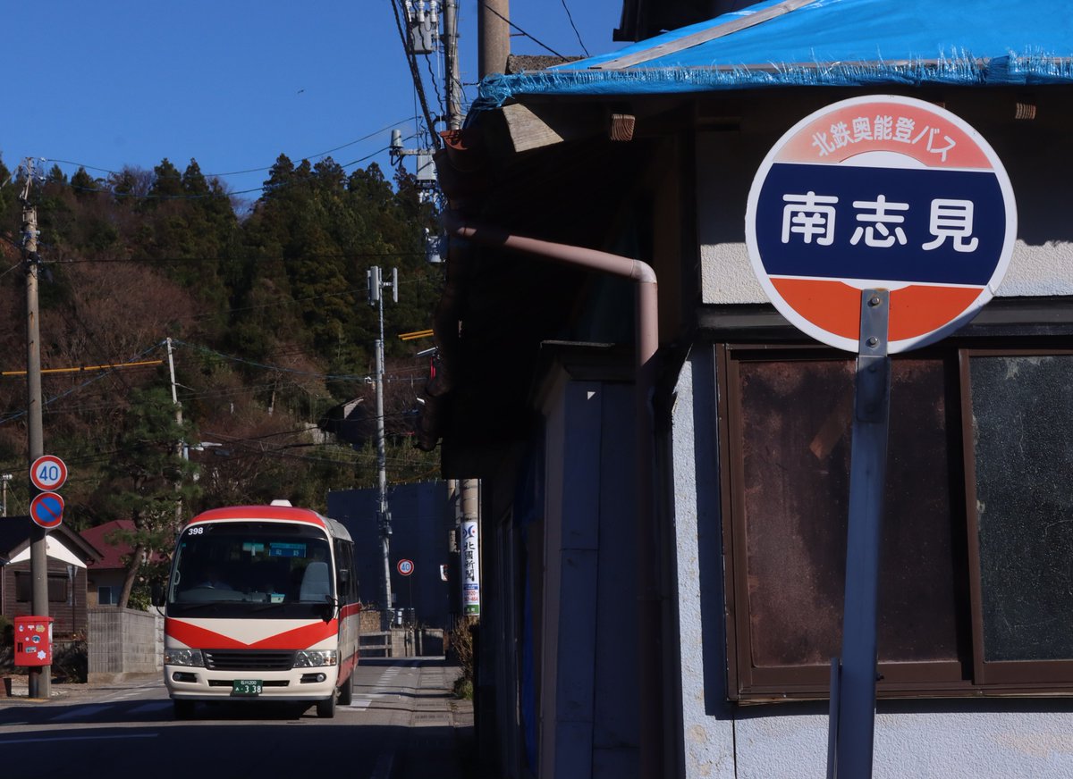 IsikawaIn's tweet photo. 町野線（輪島〜町野）は地震後からワゴン車が担当してますが、たまに代走で398号が入るらしく、運よく撮影することができました。この日は小春日和で海がよく映える日でした。 https://t.co/5gfOAjYf2c