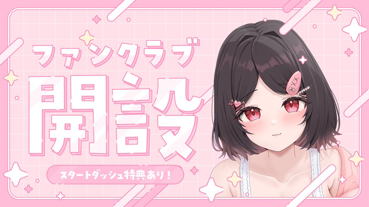 12/30 七瀬ゆいちゃんブースで売り子さん
1/11  ぶいかふぇ
1/18無料通話会
3/22　お誕生日会無料握手会とトークイベント

FNなのふぁみり～
FM🦩👻
📡 #なのはちゃんLive
ALL #なのはの友達
✂️ #自慢のなのちゃん
 🖌️#紫央なのは美術館

ライドリふぁんくらぶおすすめ♡
100円から