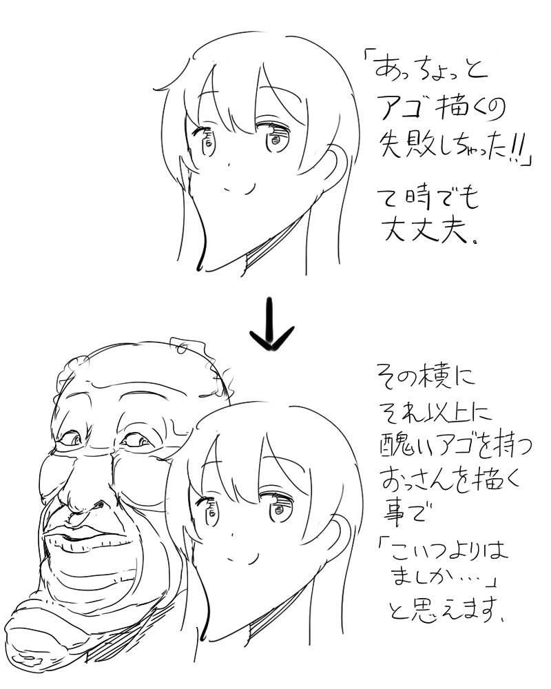 昔描いた可愛い女の子の描き方講座です
よろしければ 
