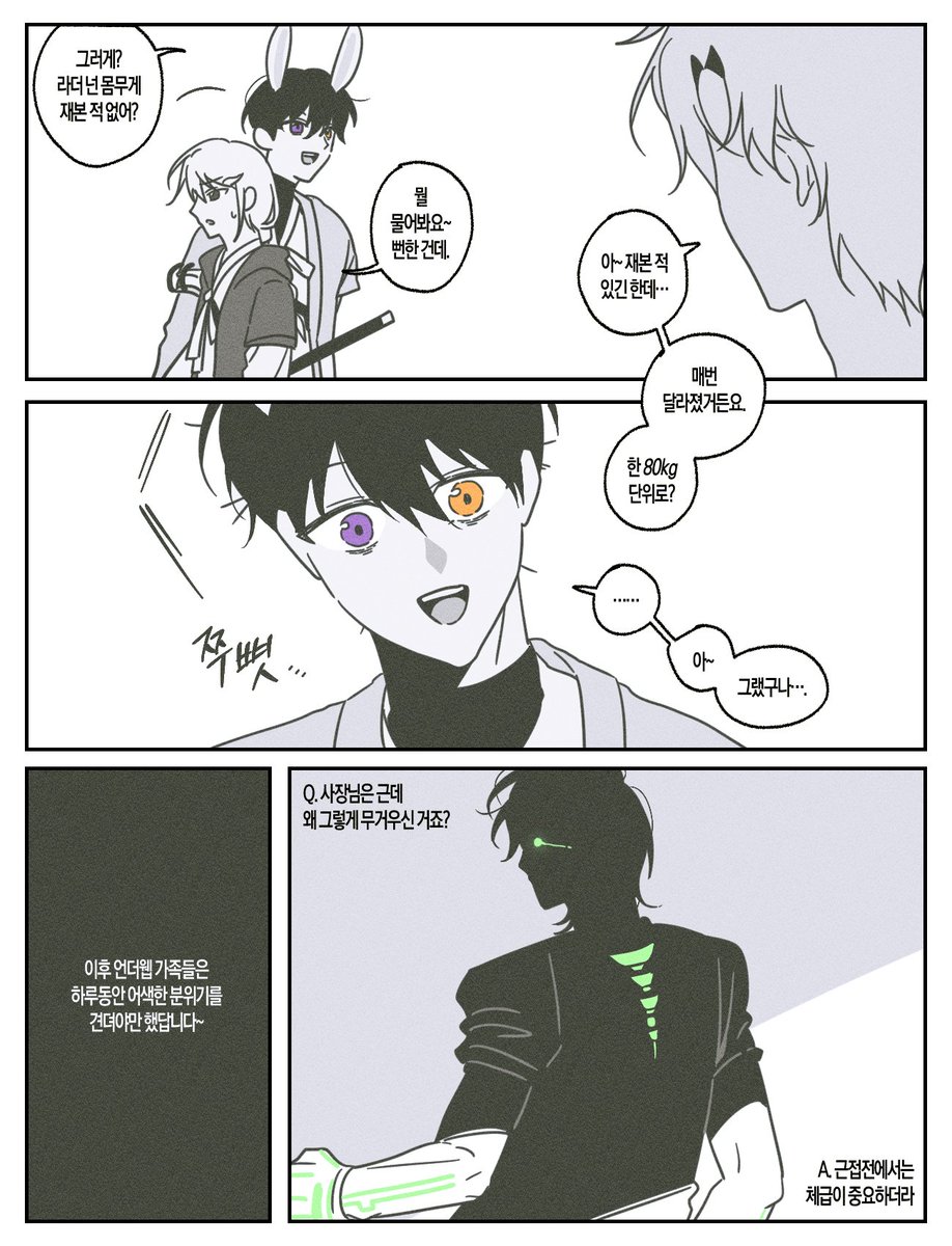 언더웹 

Q. 다들 몸무게 얼마나 나가시나요?