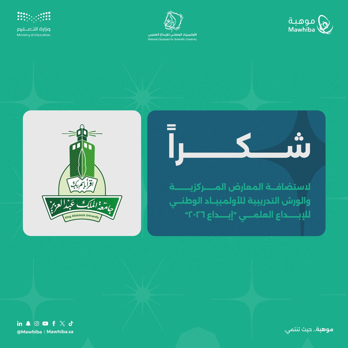 مؤسسة الملك عبدالعزيز ورجاله للموهبة والإبداع tweet media