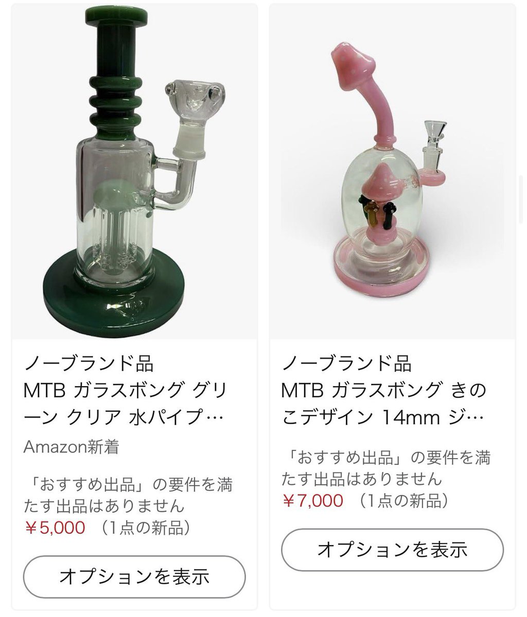 MtbSelect's tweet image. Amazon続々と出品してます‼️、「mtbガラスボング」で検査してみてください🙏、職人が腕をかけた自慢の品々を是非1度お試しください💪

何か問題、質問等あればお気楽にDMください、「麻吸舗」は信用を第1にやってます。