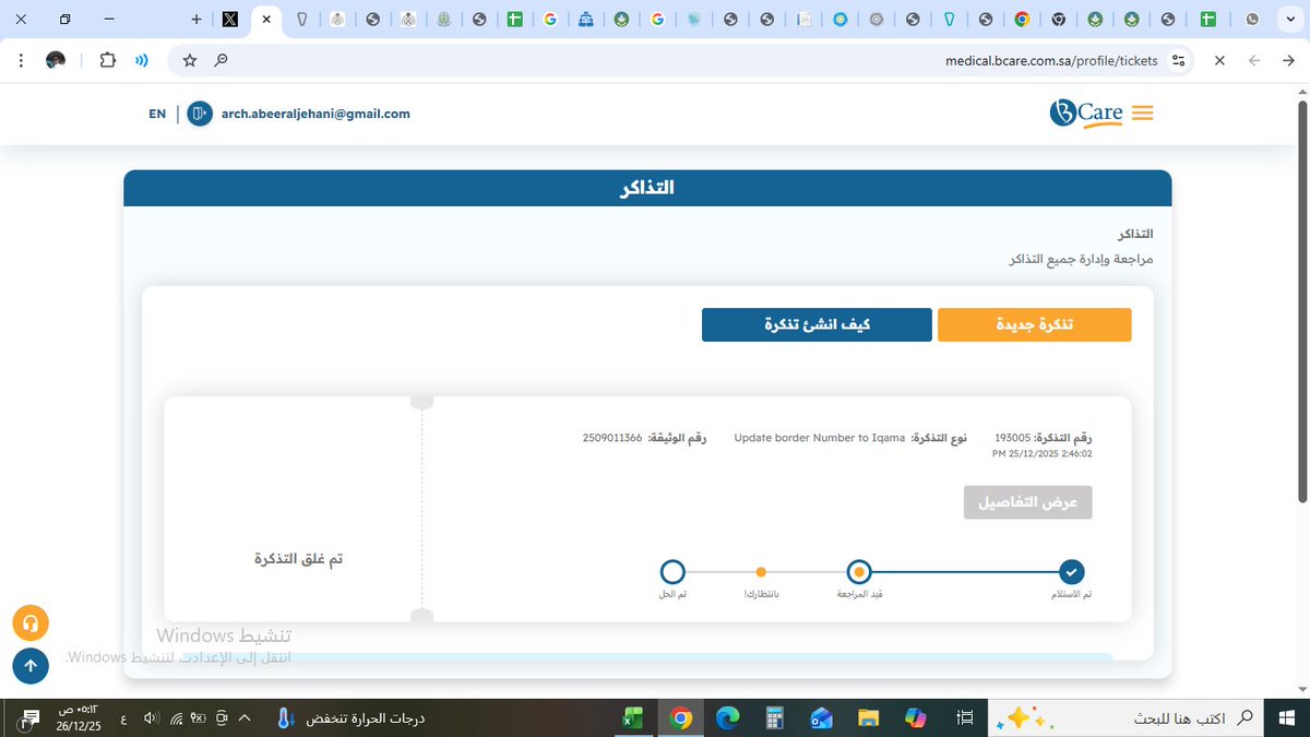 fuad alsharabi tweet media