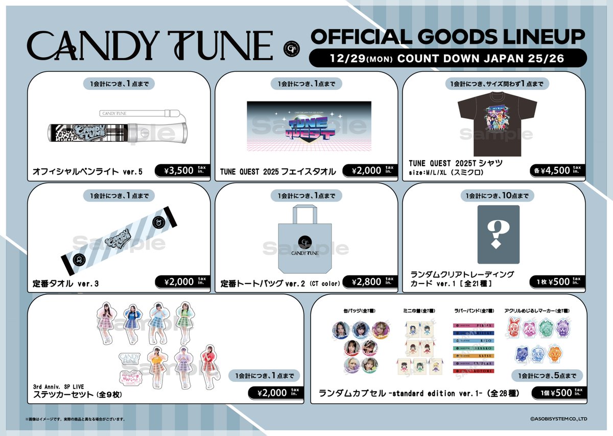 🎙️COUNTDOWN JAPAN 25/26グッズ販売情報🎙️ 12/29(月) 「COUNTDOWN
