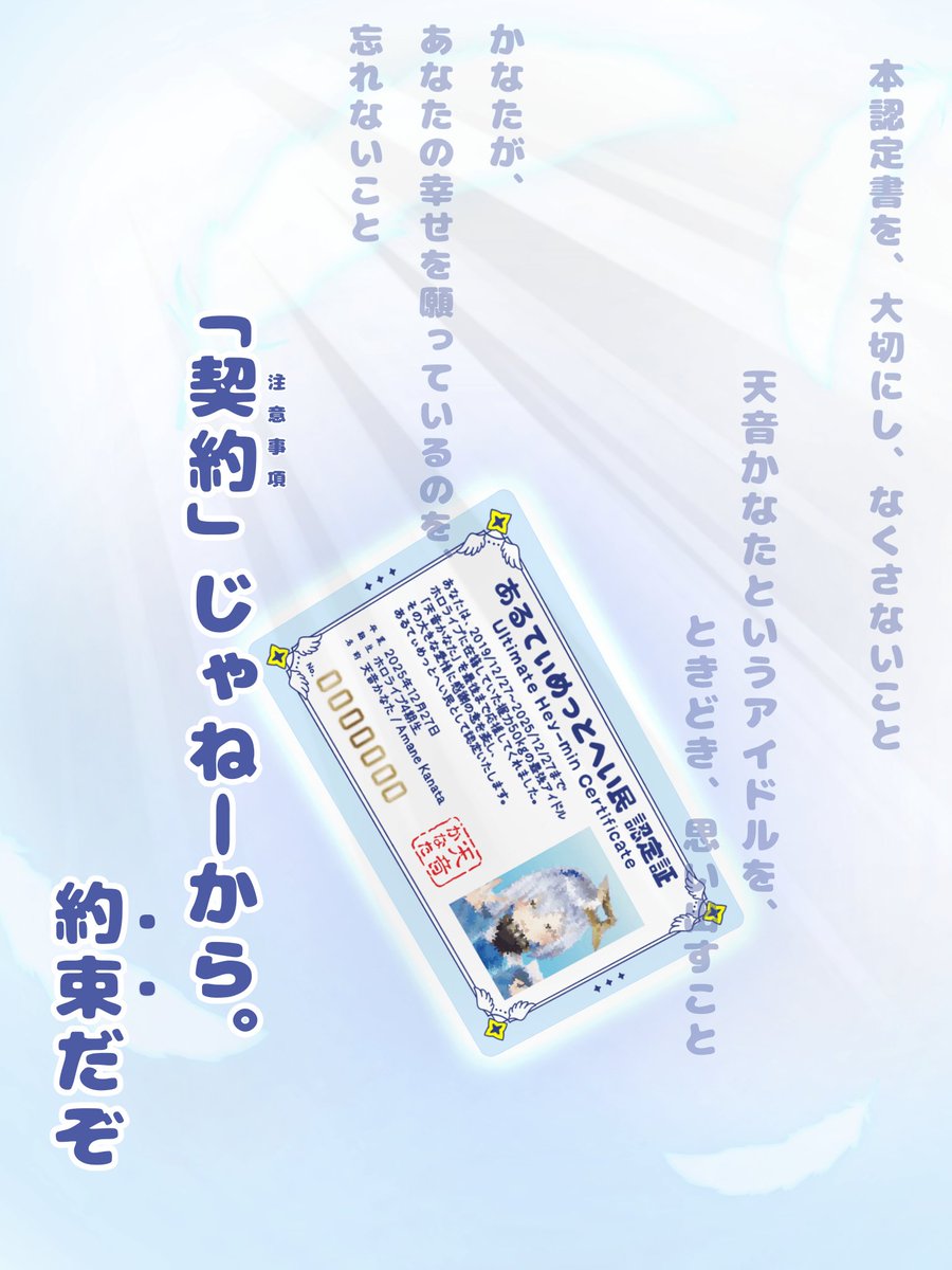 推しが幸せを願ってくれる「今」を生きることが、推しと繋がり続ける