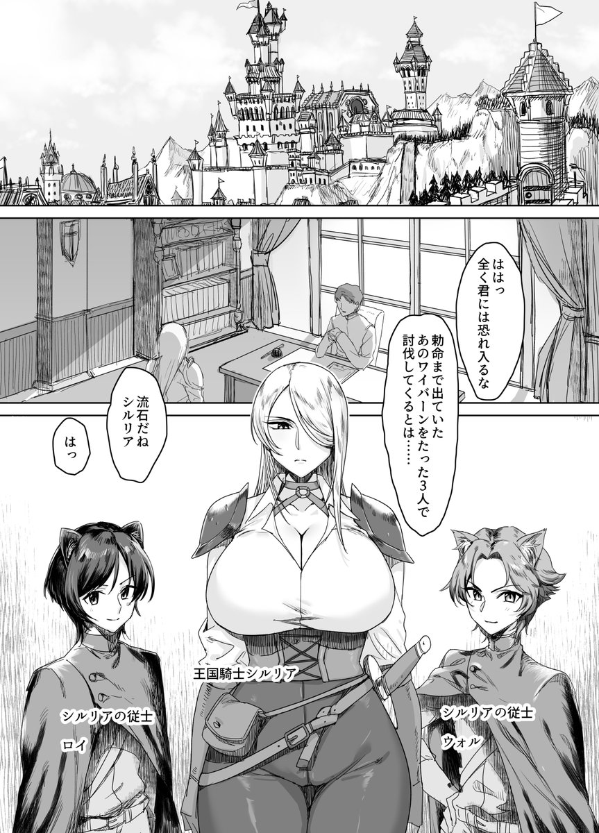 C107新刊オリジナル女騎士本です。
 普段は真面目な女騎士が従士のケモシ◯タちんぽでズコバコされる話です(1/2) 