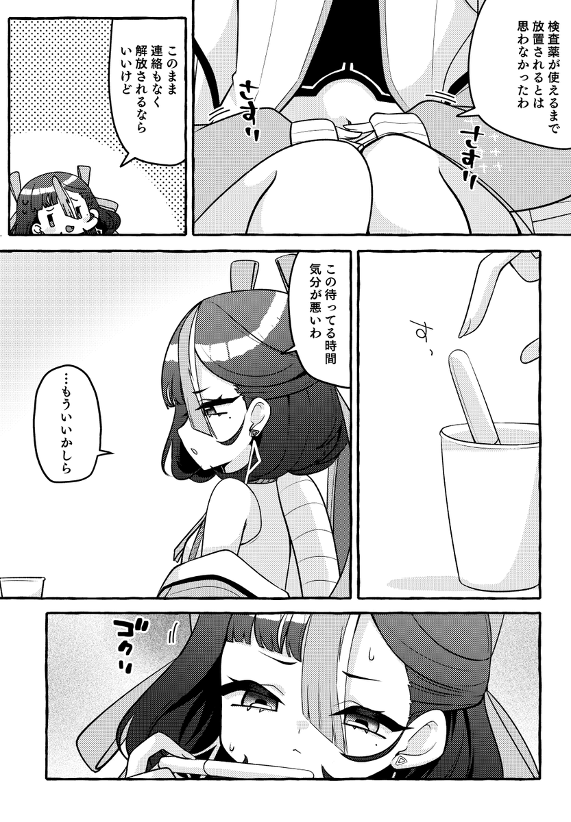 その他のサンプルはリンク先にて
【㌃18】NIKKEシュエン本サンプル【冬コミ】 | 縮こま里◎1日目東8V-10b
https://t.co/6xznyJ1rDZ 