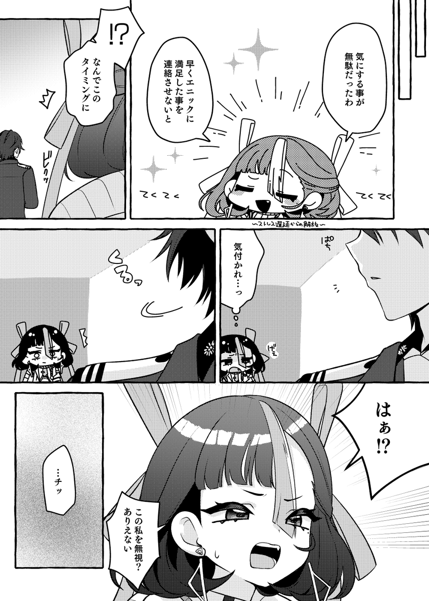 その他のサンプルはリンク先にて
【㌃18】NIKKEシュエン本サンプル【冬コミ】 | 縮こま里◎1日目東8V-10b
https://t.co/6xznyJ1rDZ 