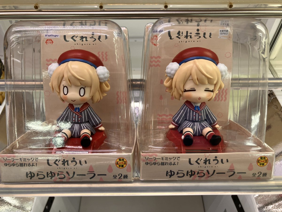 ✨『あっ❣️』とトキメク景品をご紹介✨ しぐれうい ゆらゆらソーラー