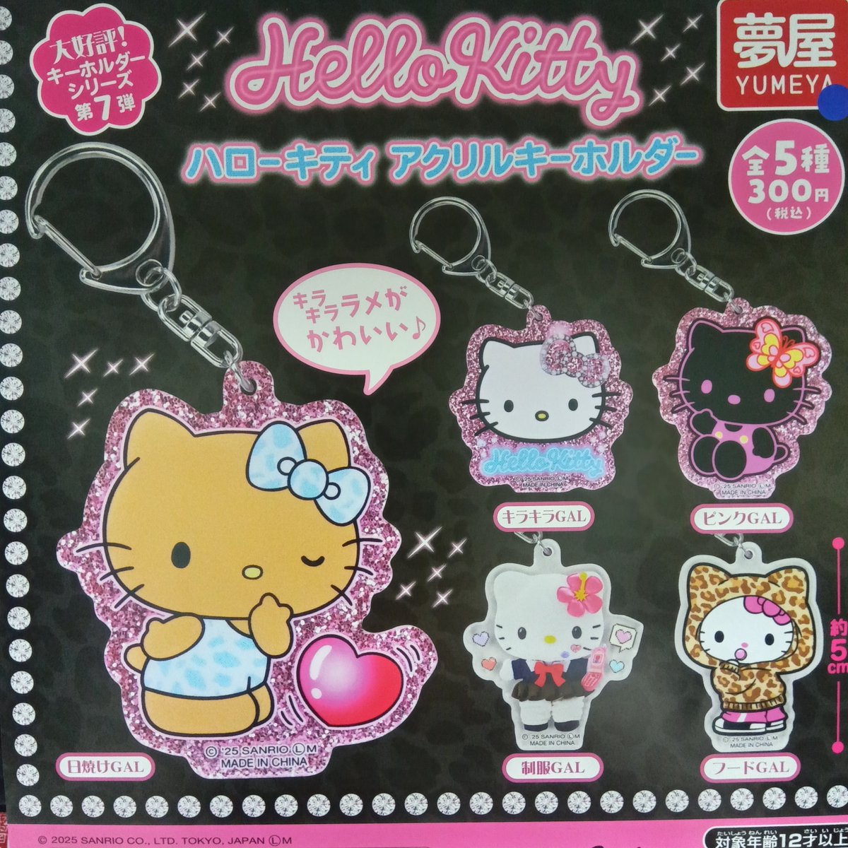 【グッズ】ハローキティ東京限定「銀座・有楽町バージョン」 アートアクアリウム美術館×ハローキティコラボグッズが登場！キティが