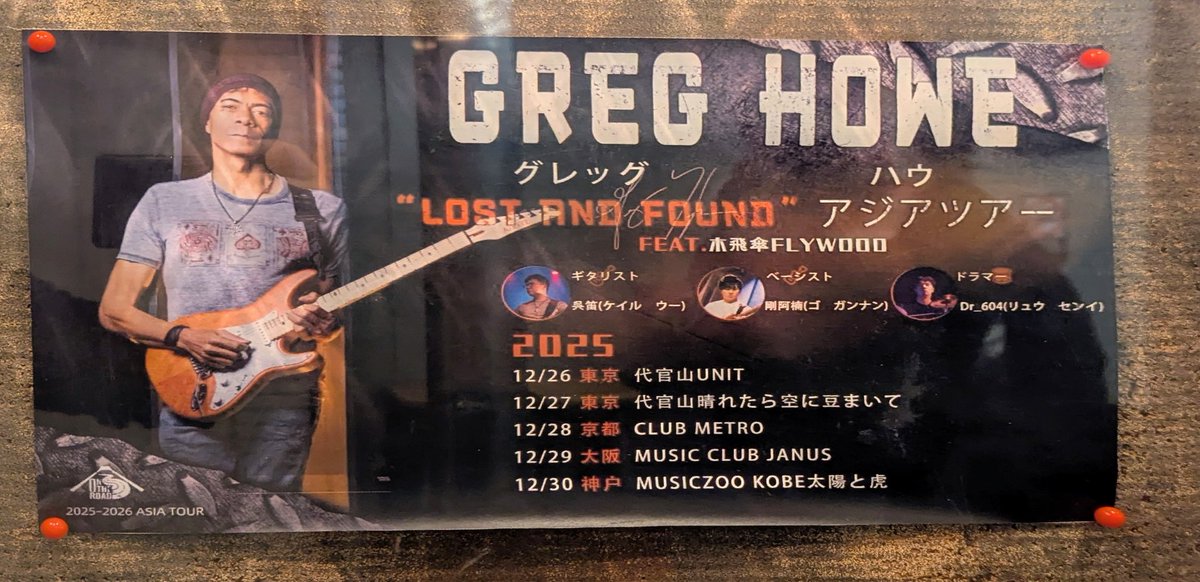 DETHPRI's tweet photo. 今年最後のライブはGreg Howe feat. FLYWOODでした。今年はスーパーギタリストに始まりスーパーギタリストに終わる年だったなあ https://t.co/8z7dSX84Sx
