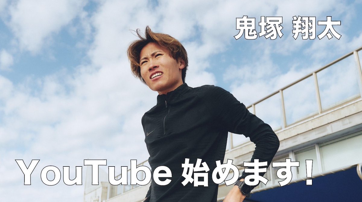 Shota Onizuka 鬼塚翔太 (@shota_onizuka) / Posts / X