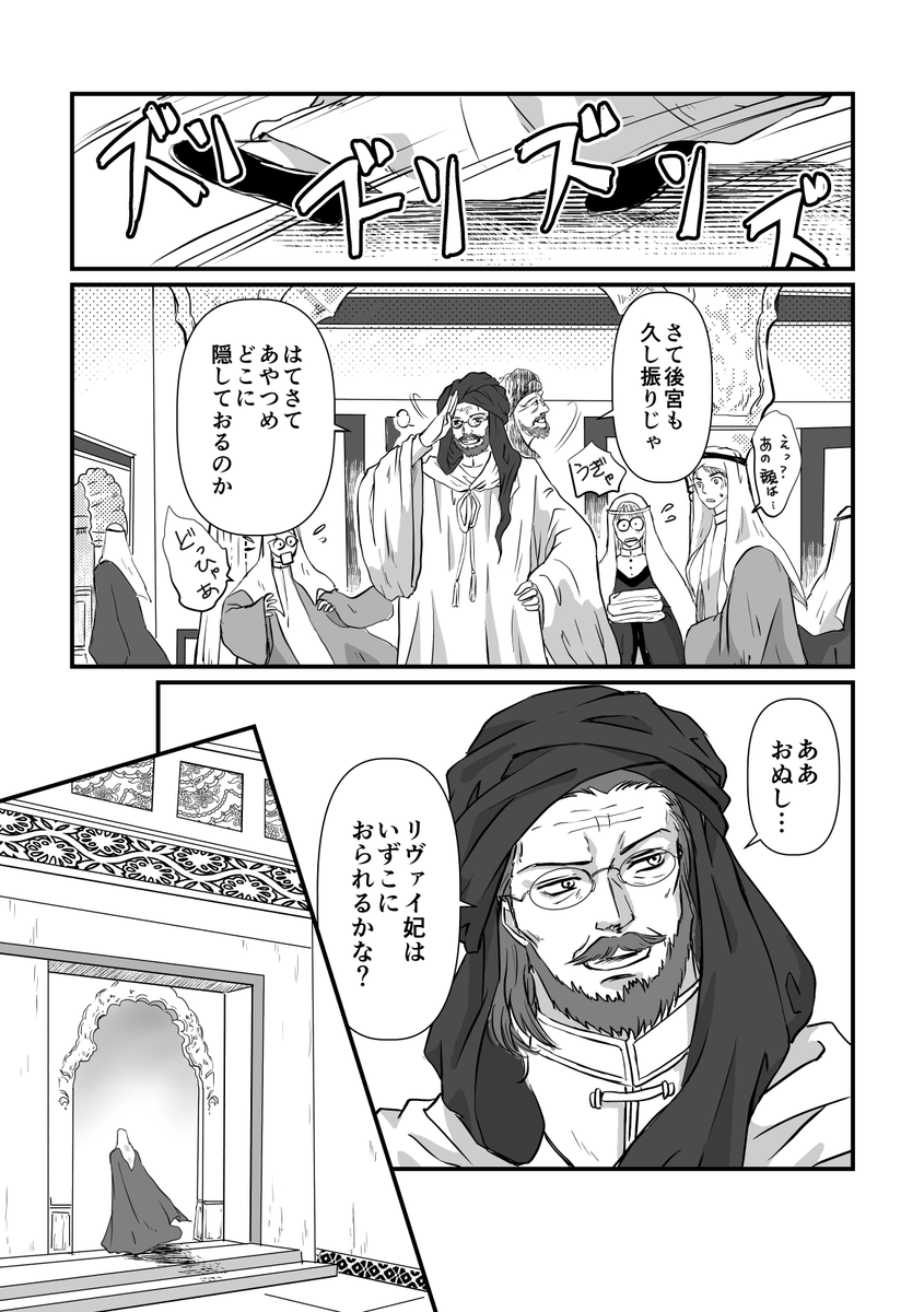 MatuMiroku's tweet photo. えっと…気が付いたら、リヴァイ誕もすぎていました。こんな私ですが今年度もリヴァイ廃のエルリの民でした。来年度も変わらずエルリの民でいようと思っております。今年から少しずつ進めていけたらと思ってたらもう年末？！とりあえず今年度最後の更新をしておきます。🌴🐫🕌 https://t.co/oiQaLpLPUn