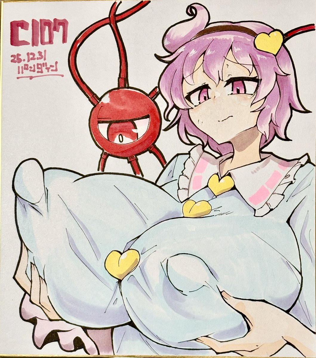 【C107お品書き】冬コミのお品書きと持っていく色紙です。
【2日目 南1ホール n-43a 肌色ルイボスティー】でお待ちしております!
委託もあるから来れないーって人はそっちもよろしくー🍌 