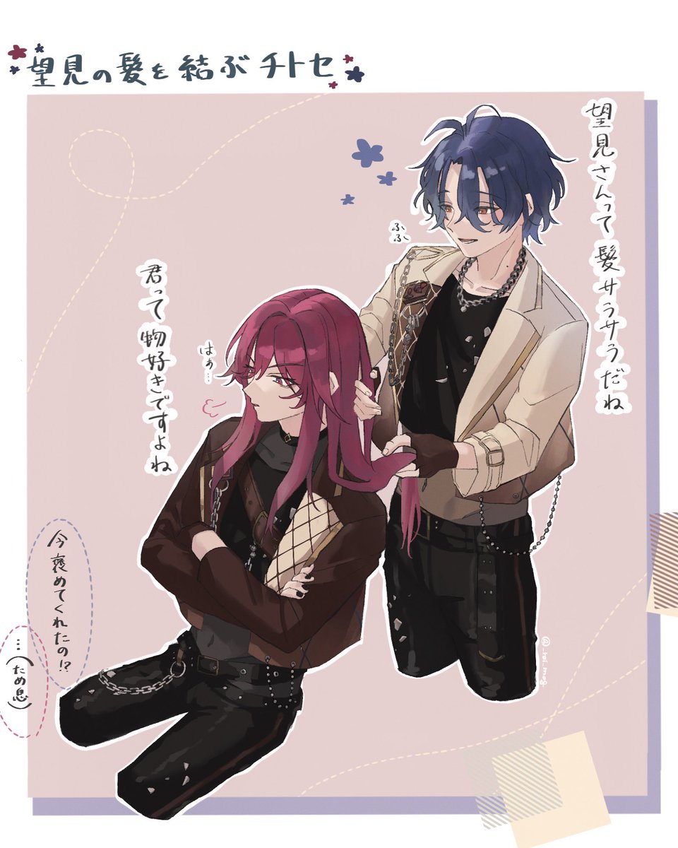 チト望
毛繕い( ˘꒳˘)♡