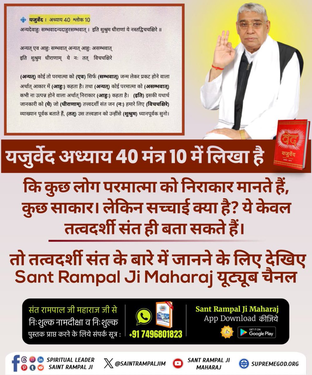 Parveen89171222's tweet photo. #सच्चा_सतगुरु_कौन

Sant Rampal Ji YouTube https://t.co/Qx65S16cca