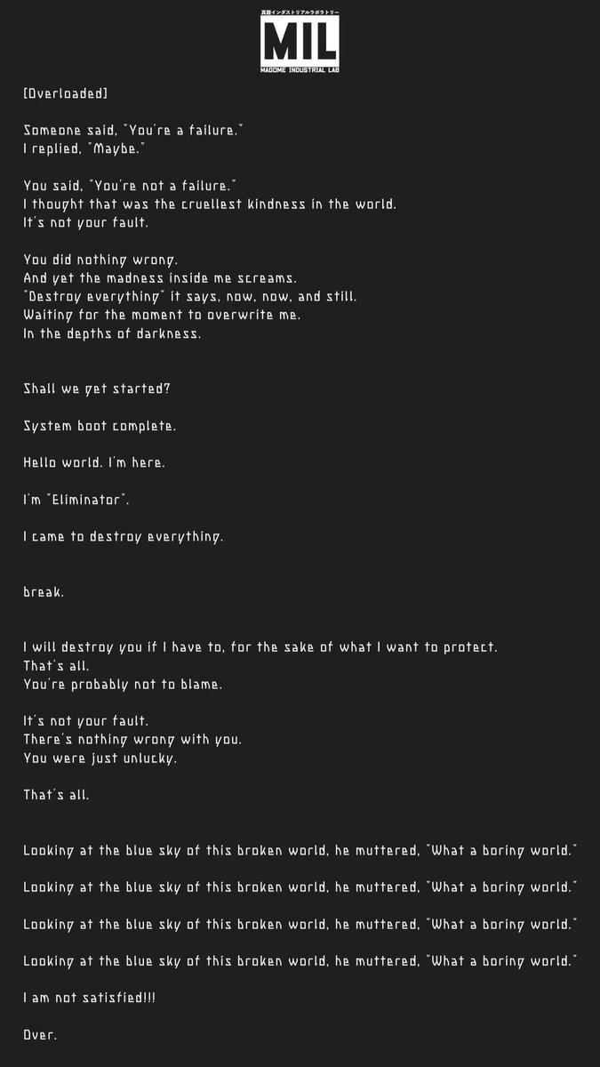 投下した不穏な音源[Overloaded]の過去最高に不穏な歌詞全文です