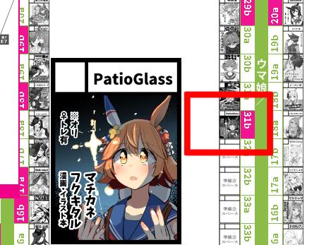 ぱちお@C107 火曜日 東F31b (@patioglass) / Posts / X