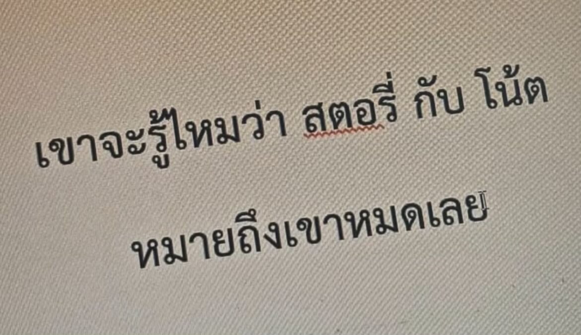 Dekchaikumkom's tweet image. ทุกคนรู้หมด ยกเว้นเธอ 🥲