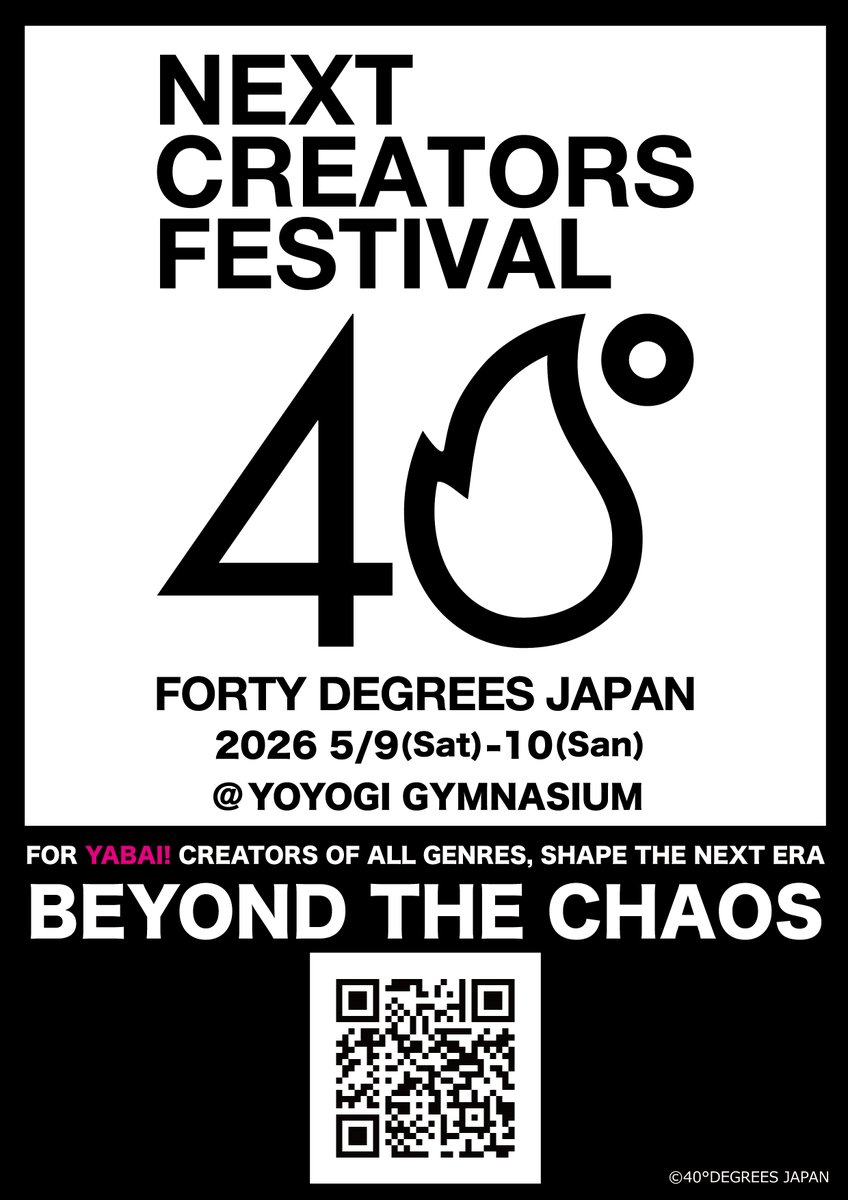BPOSinfo's tweet image. ★応募受付開始★
【40DegreesJapan（40DJ）開催決定！】

来年2026年5月9日（土）・10日（日）に、なんと原宿の代々木体育館全部借り切って、次を担う若手クリエイターの皆様に最高のステージを用意します！
ジャンルは、アート・ゲーム・ファッション・ミュージック・ダンス他！…