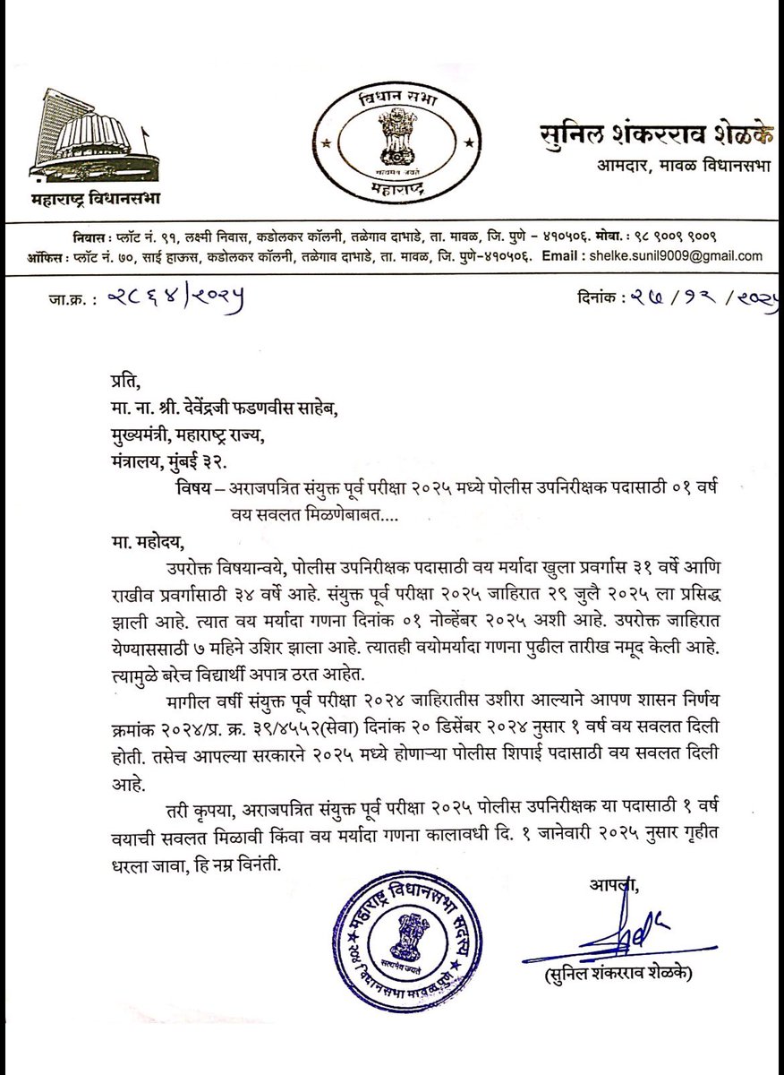 Sunil Shelke tweet media