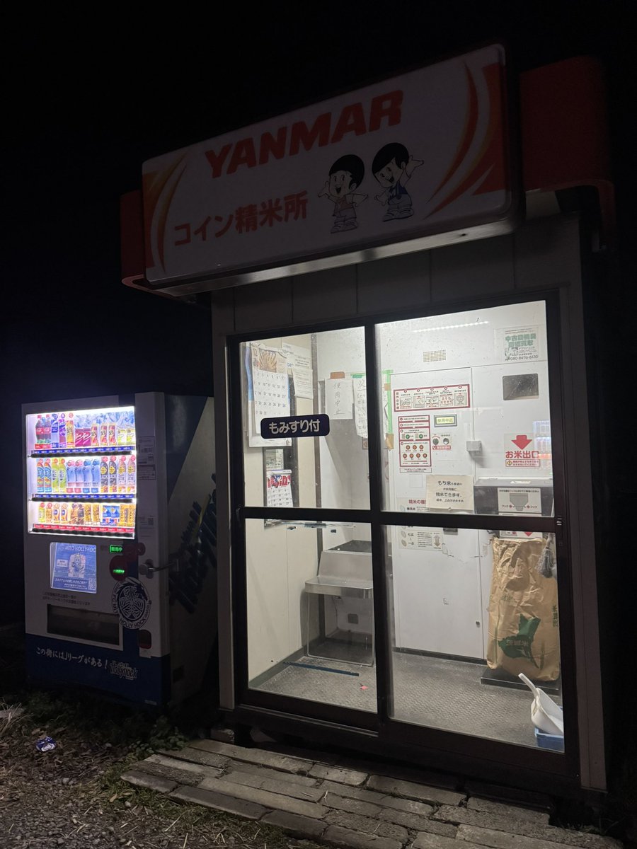 またここに来てしまったよ🙃 精米済みのもち米、お米は絶対に入れないでください。 本当に取り出すの大変なんです。 再生米しても臭いは取れません。